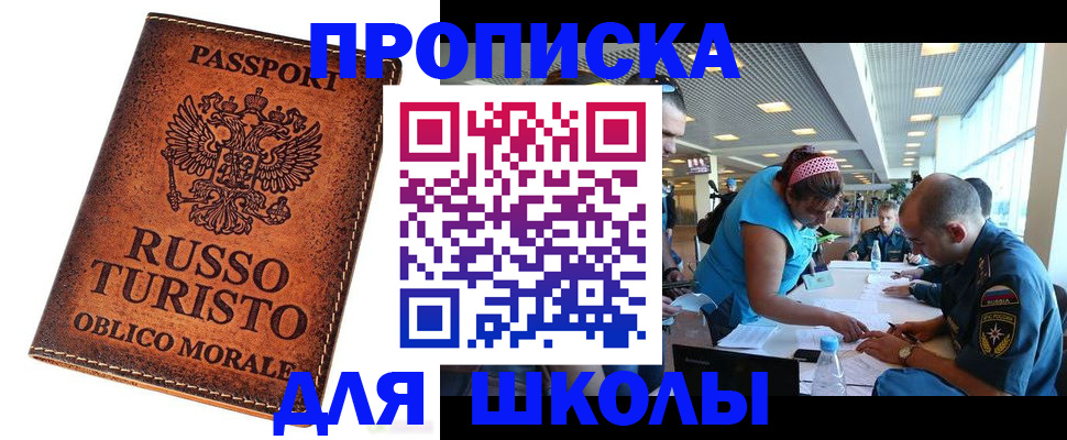 регистрация для дет. сада в Заречном