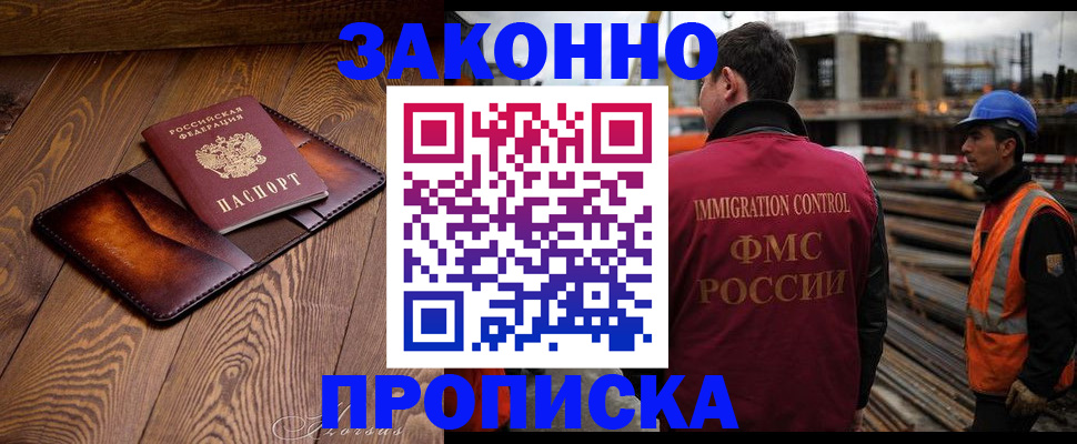 прописка для кредита в Заречном