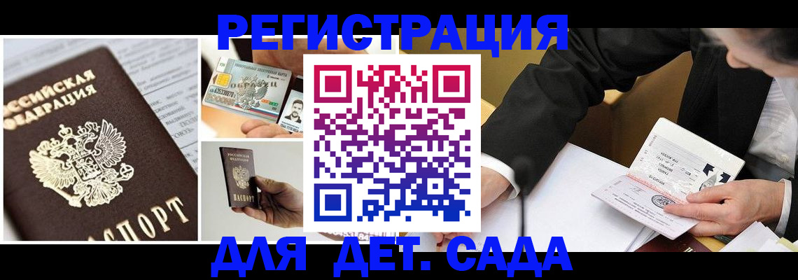 прописка регистрация в Заречном