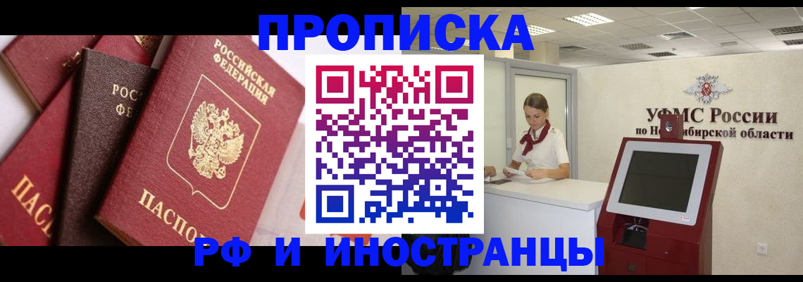 прописка для военкомата в Заречном