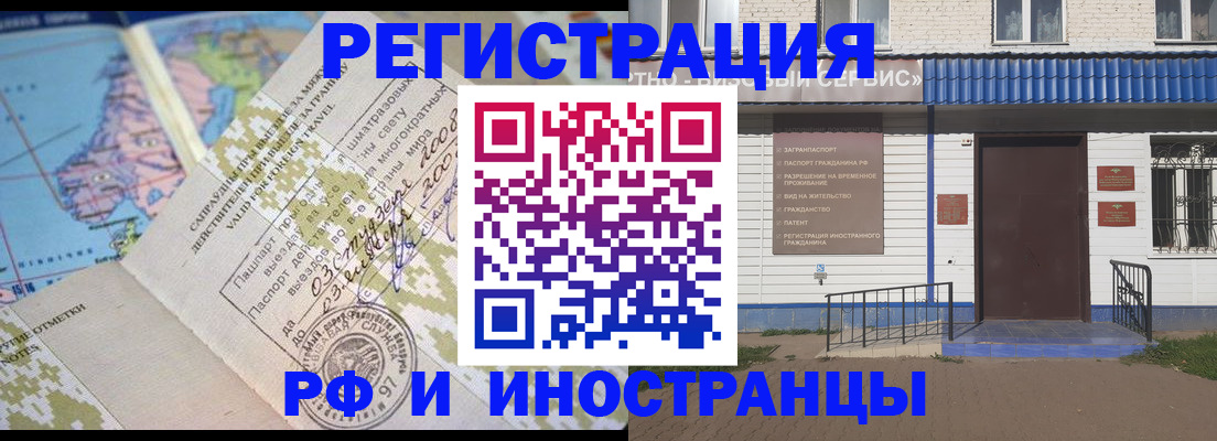 прописка ребенка в Заречном